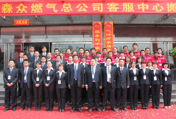 和顺华体会·网站官网登陆入口-华体会online(中国)搬迁全体职工合影.png