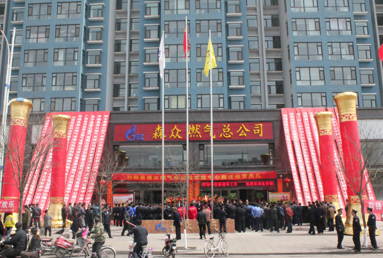 和顺华体会·网站官网登陆入口-华体会online(中国)搬迁典礼.png